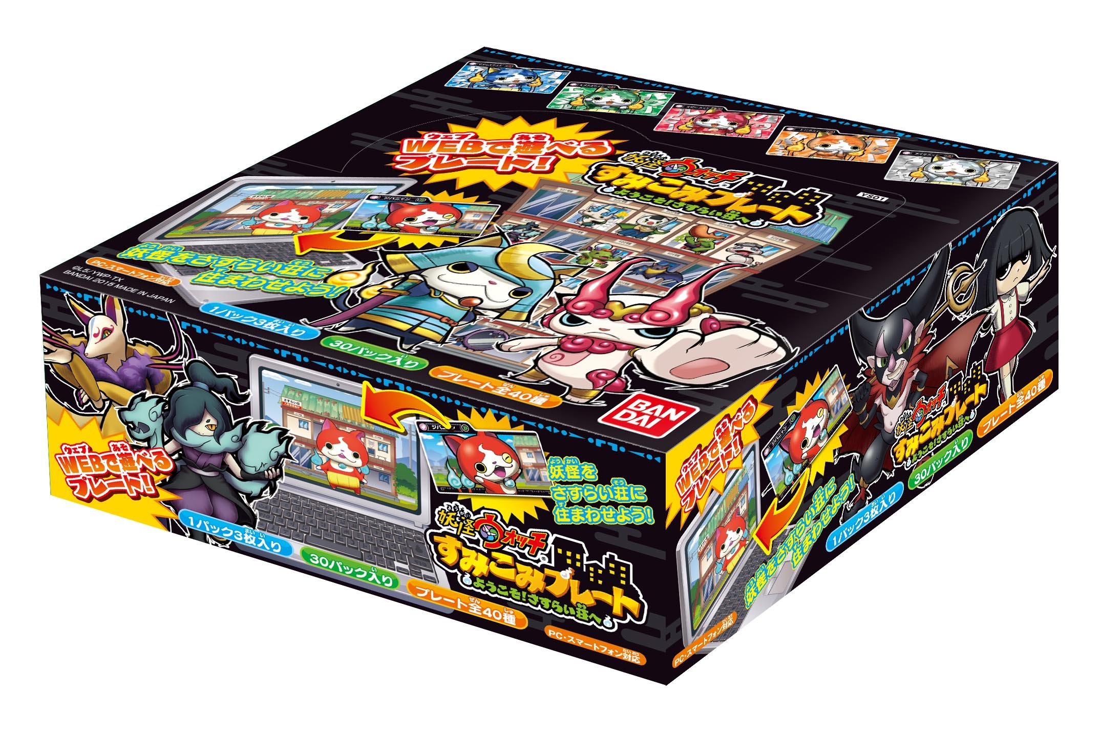 Amazon.co.jp: 妖怪ウォッチ すみこみプレート -ようこそ!さすらい荘へ