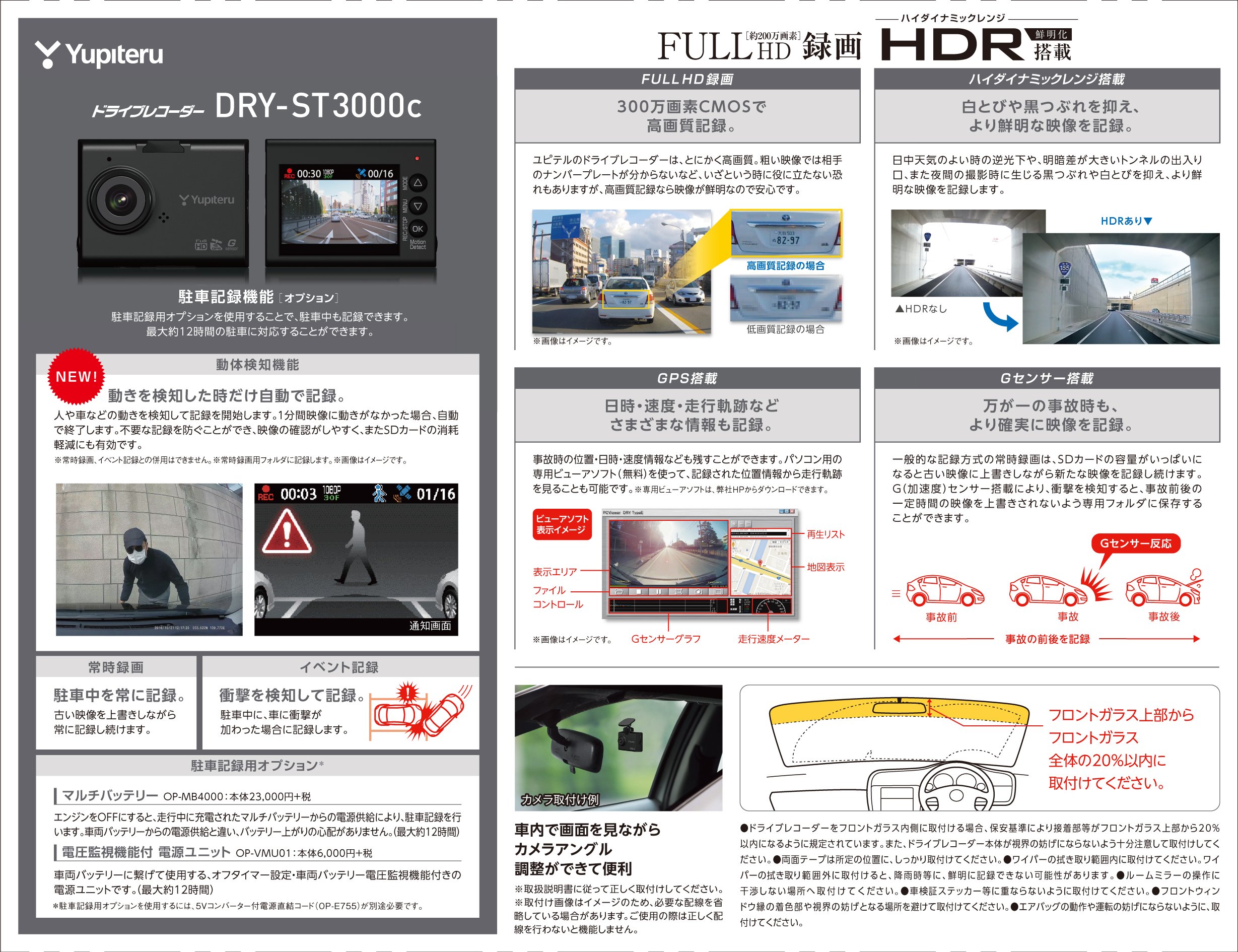 Amazon | ユピテル ドライブレコーダー DRY-ST3000c 200万画素 Full HD