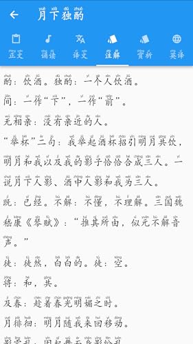 Tang poetry