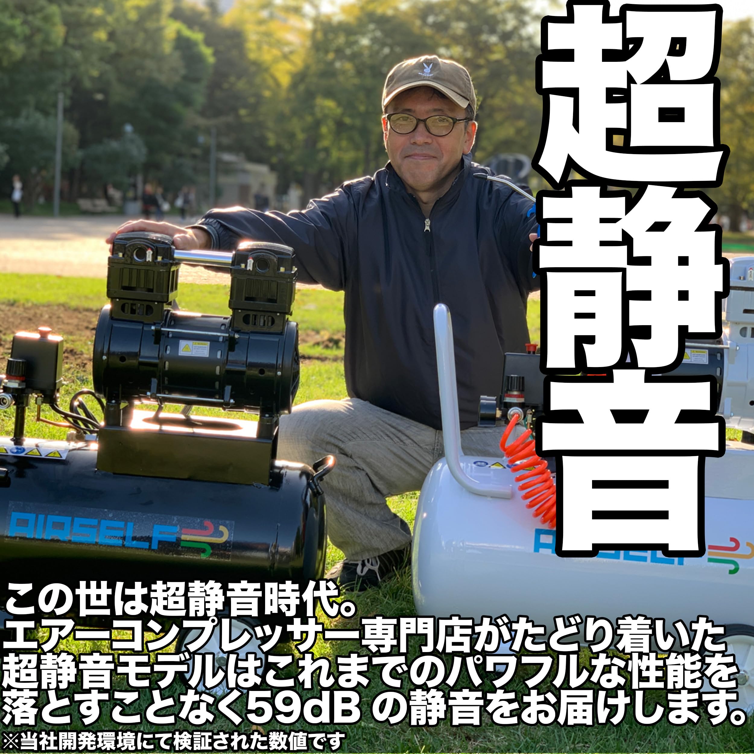 Amazon | 【静音】AIRSELF エアーコンプレッサー 専門店 オイルレス 