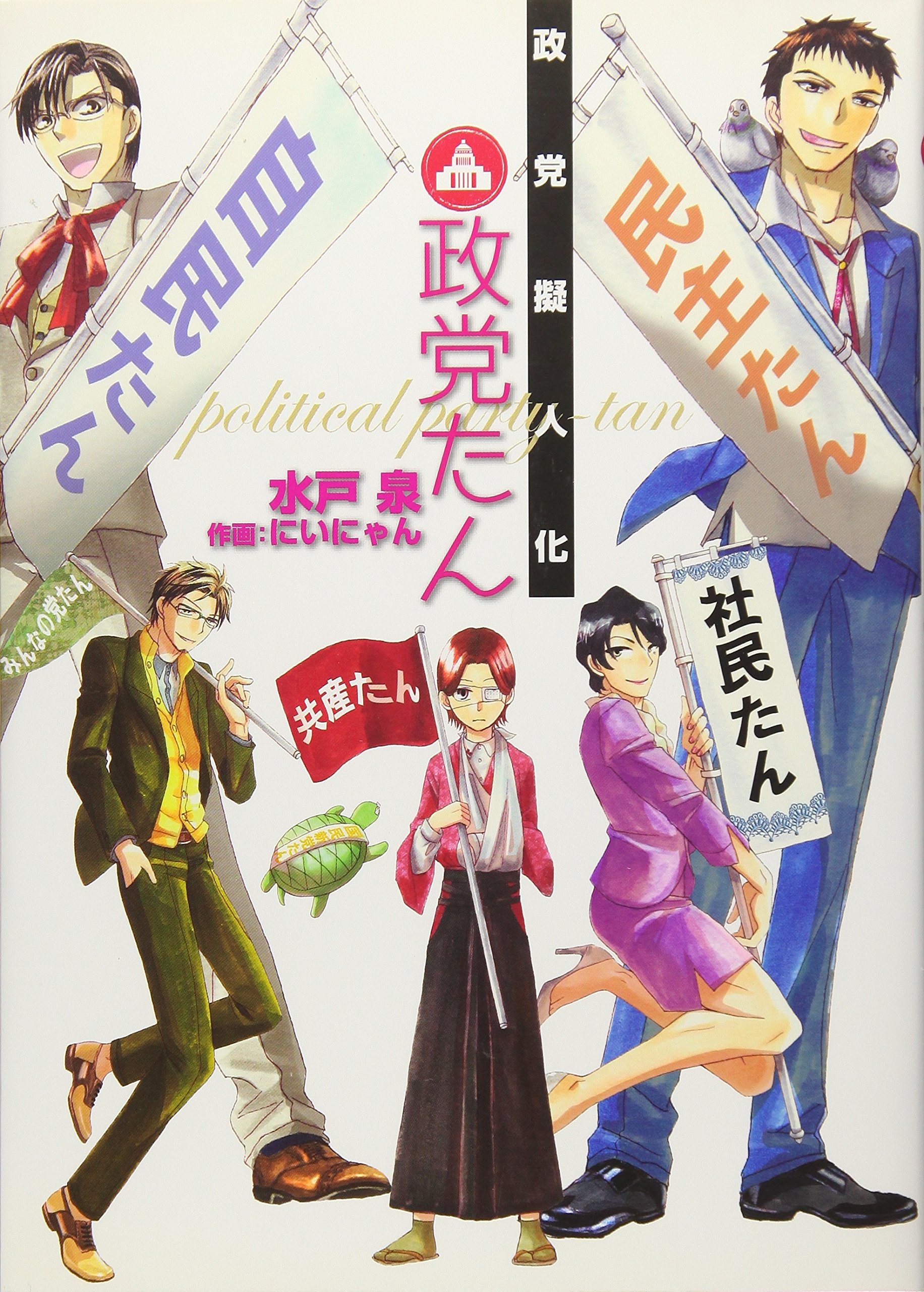 Amazon.com: Izumi Mito: books, biography, latest update
