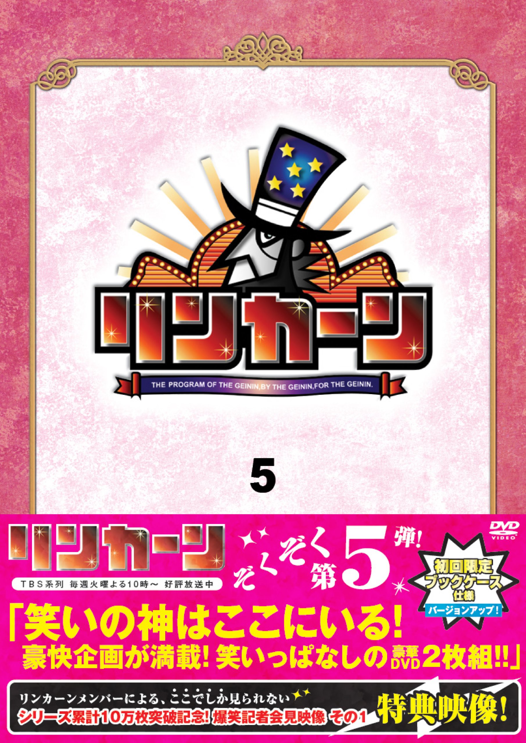 Amazon.co.jp: リンカーンDVD5 : ダウンタウン/他: DVD