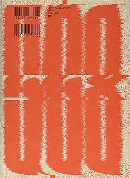 日本思想の系譜（上下） 日本思想の系譜（上下）