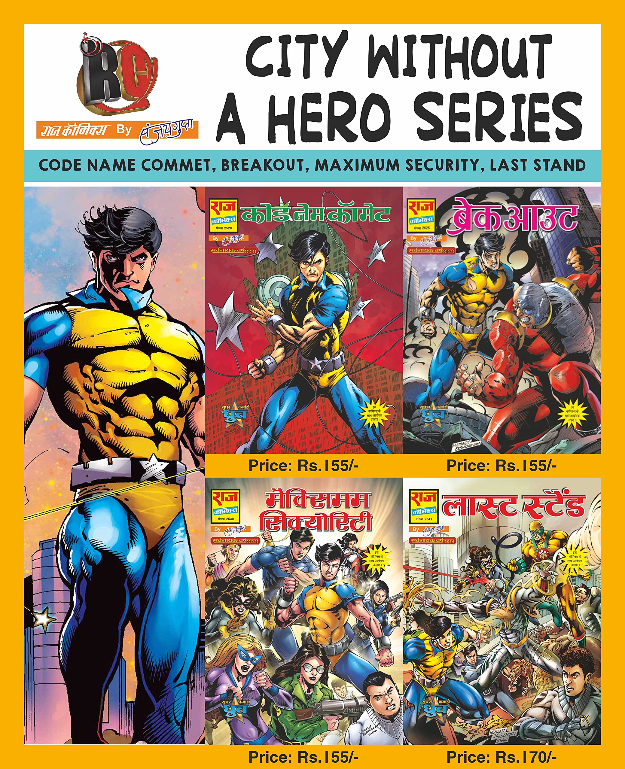 Raj comics by sanjay gupta | City Without A Hero | City Without A Hero Set | Code Name Comet, Break Out, Maximum Security, Last Stand | Graphic Novel | Paperback