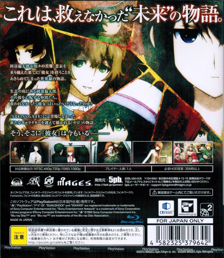 Amazon | 【PS 3版】 STEINS;GATE 0 【初回封入特典】PS4版