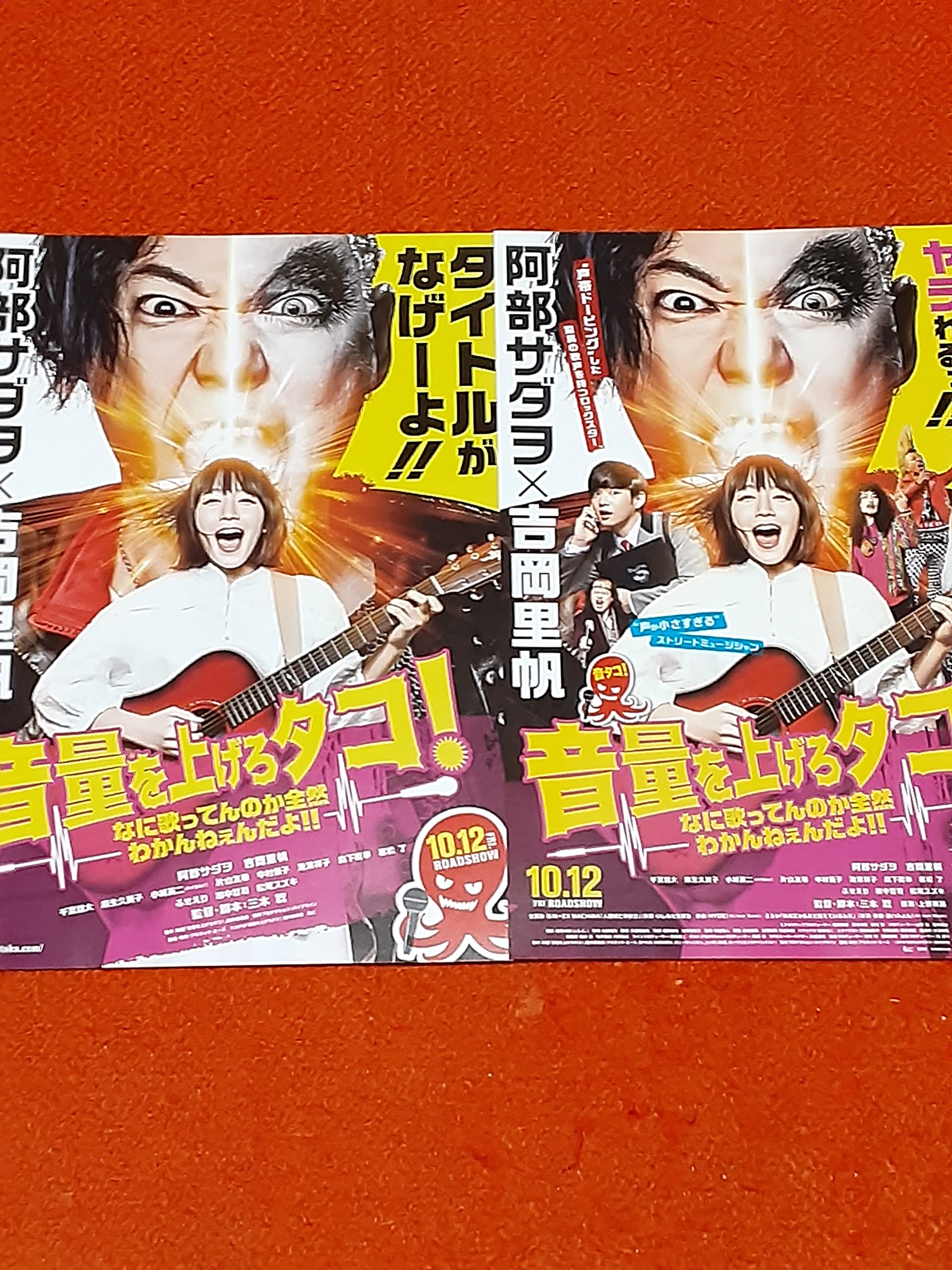音量を上げろタコ! なに歌ってんのか全然わかんねぇんだよ! !  Blu-ray通常版 Amazon.co.jp: 音量を上げろタコ！なに歌ってんのか全然わかん