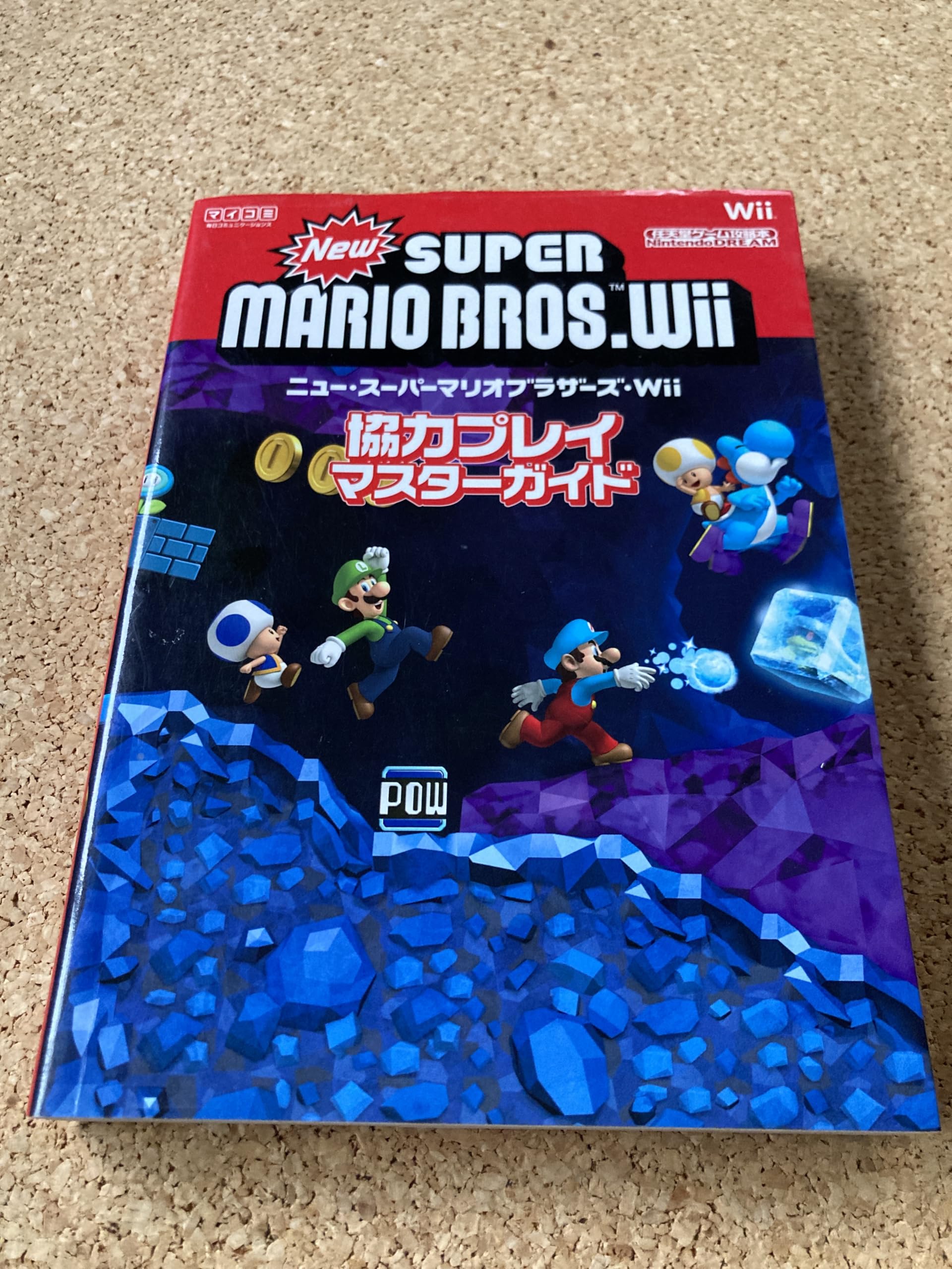 Nintendo DREAM 任天堂ゲーム攻略本 New スーパーマリオブラザーズ Wii