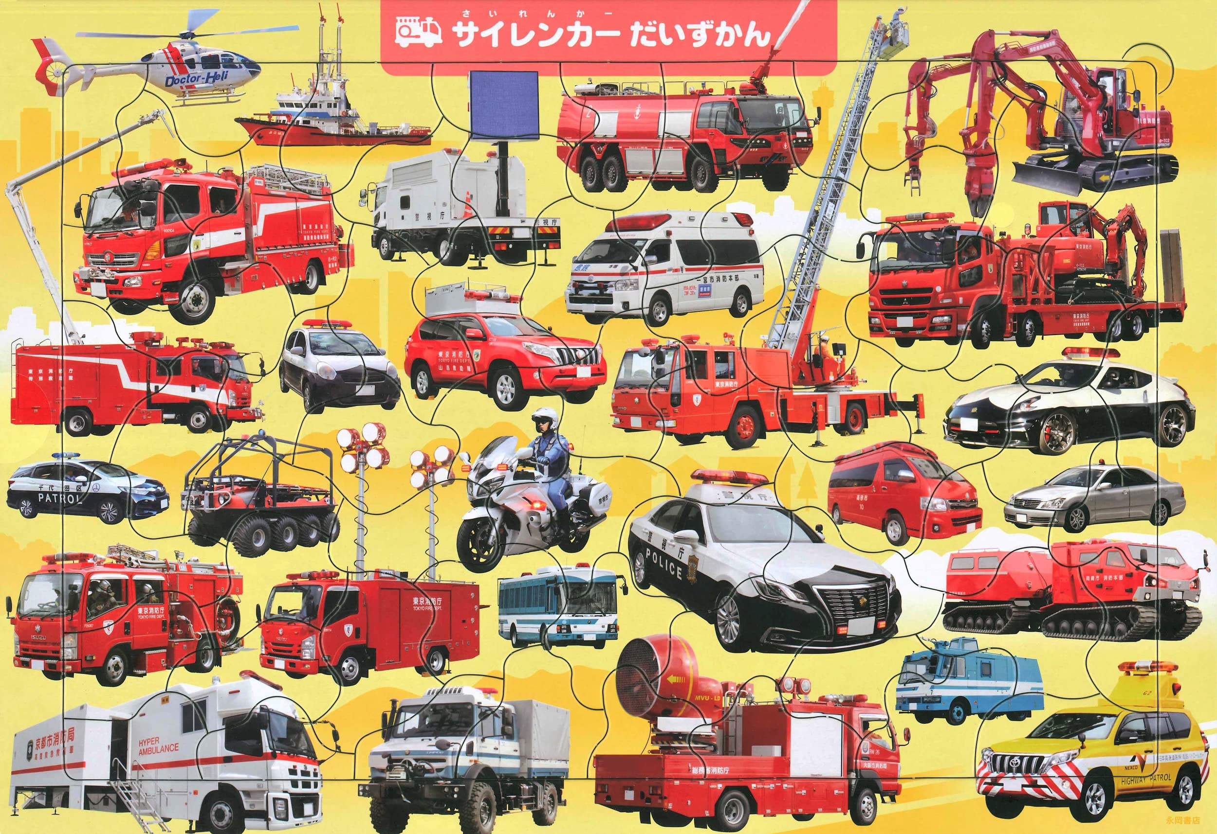 警官と子供のジグソーパズル 完成品 TEN-TK70-683 名探偵コナン コナンとまちがいさがしにちょうせん