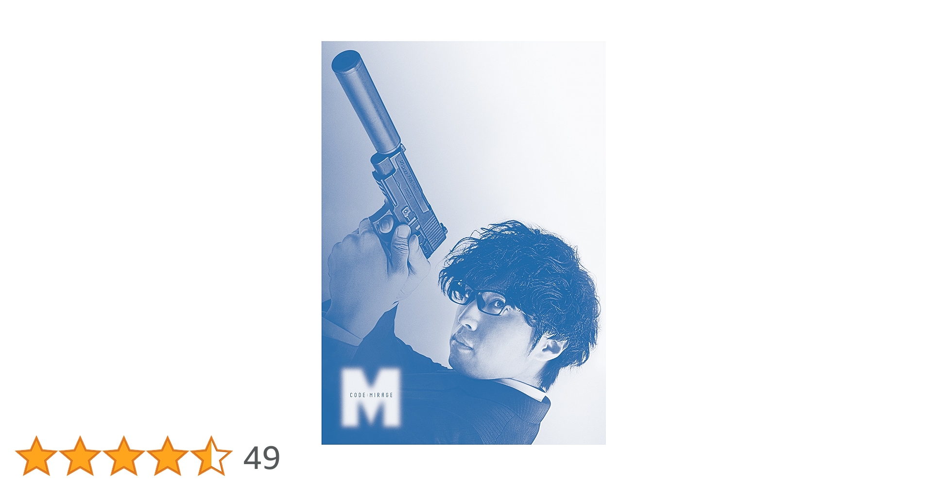 Amazon.co.jp: コードネームミラージュ Blu-ray BOX : 桐山漣: DVD