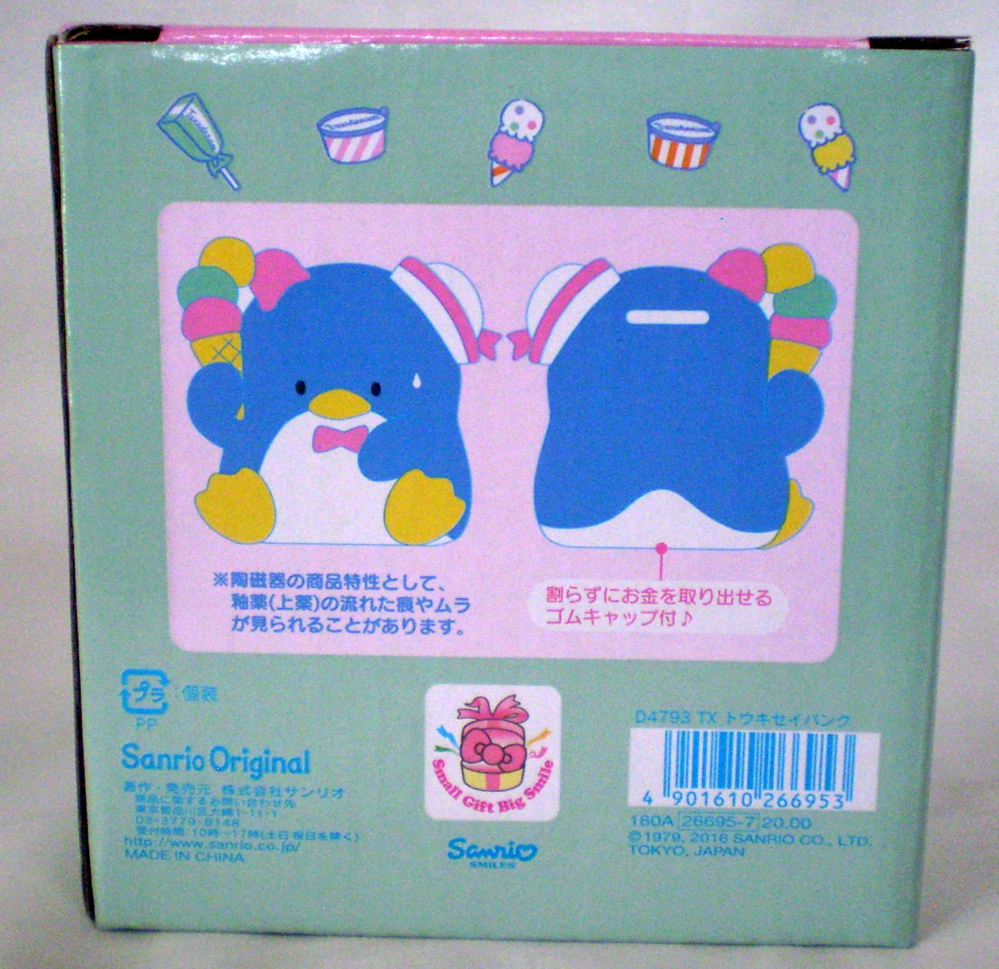 Amazon | サンリオ(SANRIO) タキシードサム 貯金箱(ファンシーデイズ