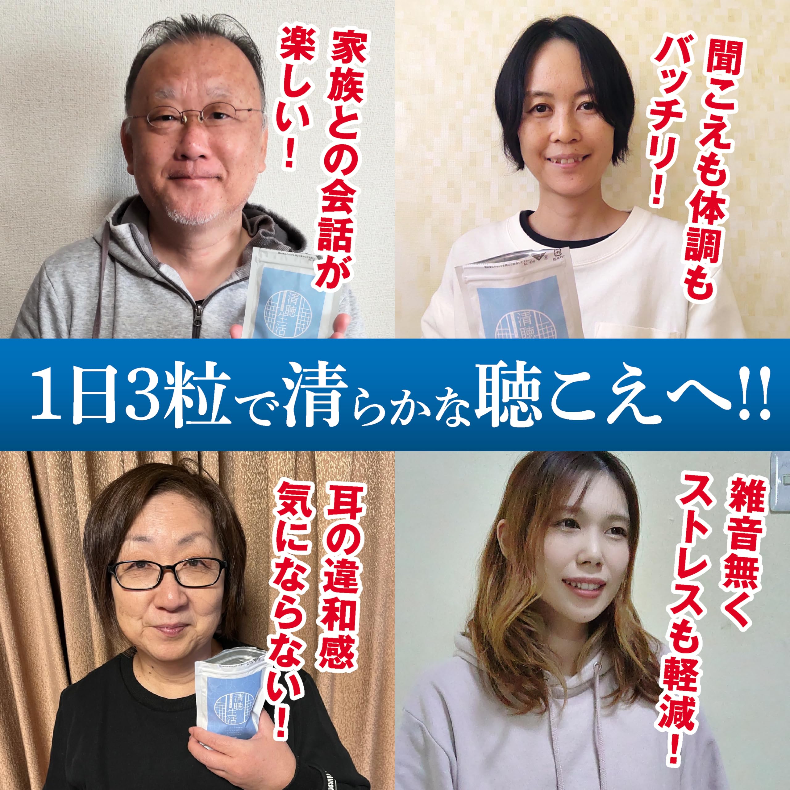 Amazon.co.jp: 聞こえサポート サプリメント 【国際中医師監修】清聴 
