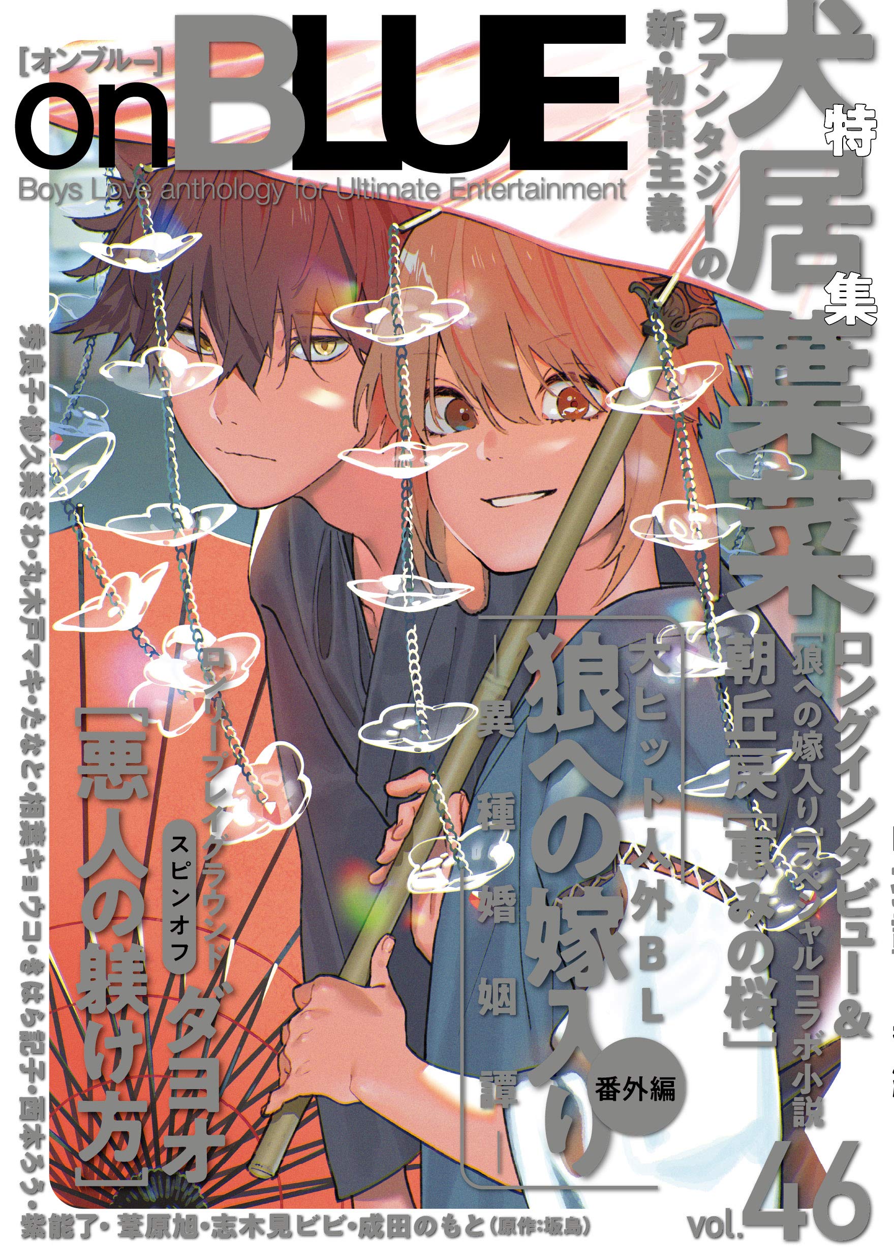 Amazon.com: 犬居葉菜: books, biography, latest update