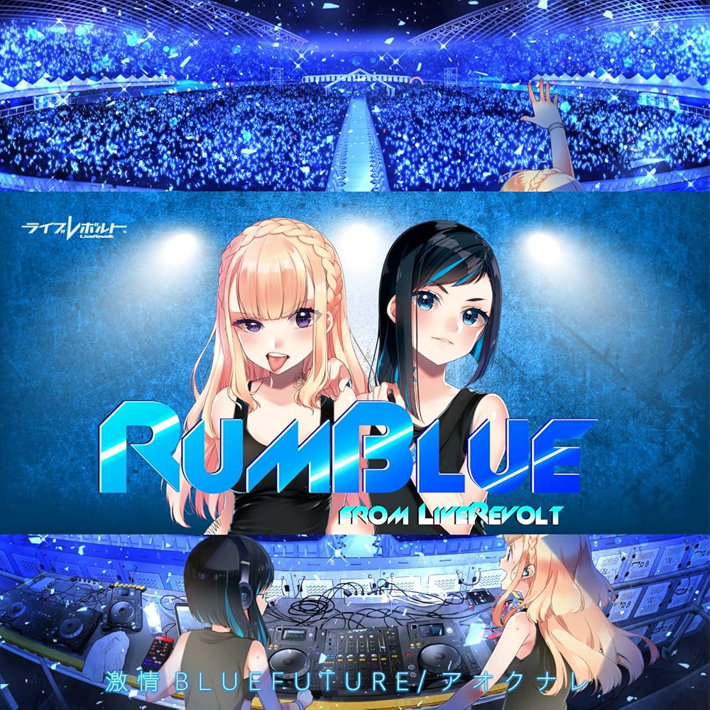 Amazon.co.jp: 激情BLUEFUTURE / アオクナレ: ミュージック