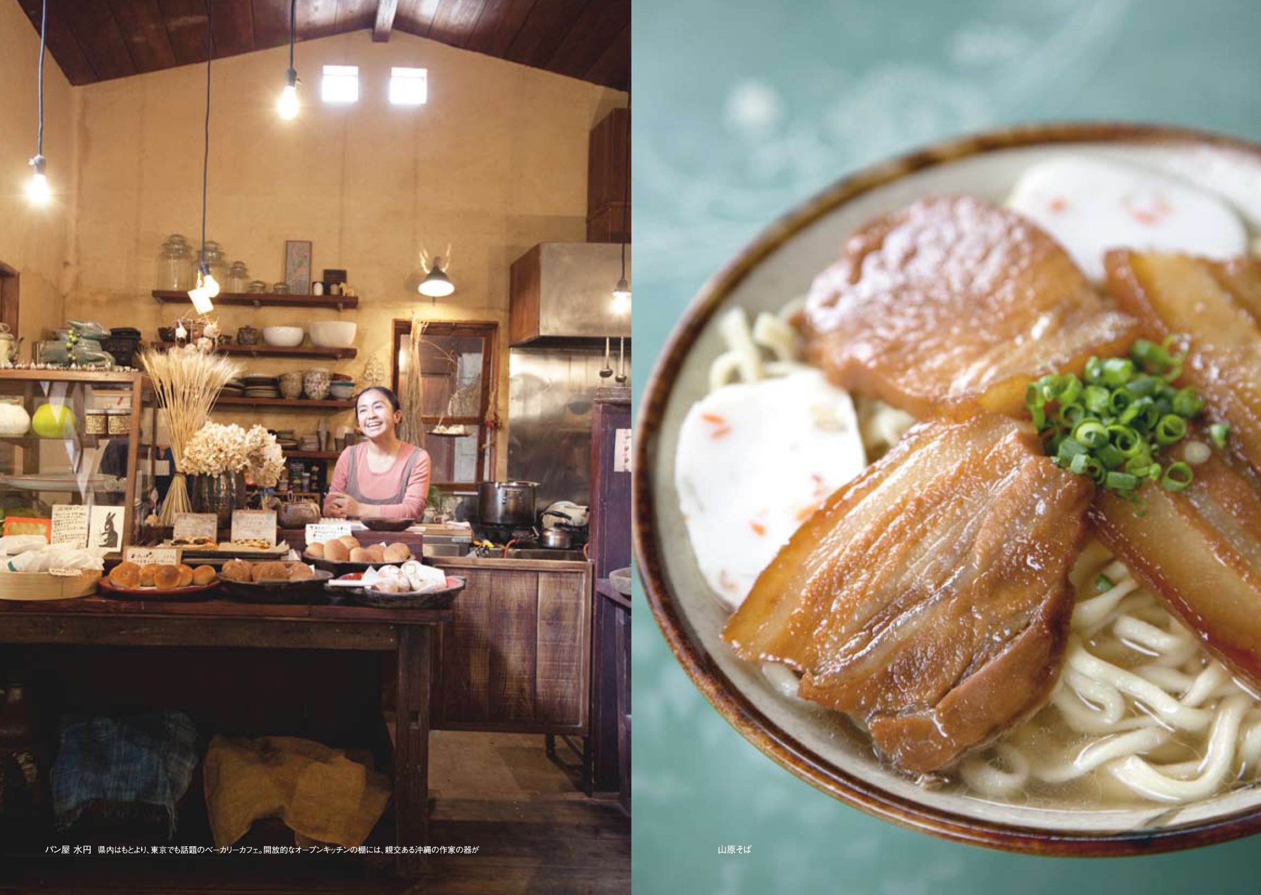 Beams Eye On Okinawa ビームスの沖縄 柴田隆寛 Eater 柴田隆寛 Eater 呉屋秀樹 Eater 本 通販 Amazon