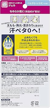 Amazon | ビオレZ さらっと快適ジェル ベルガモットサボンの香り 90ml
