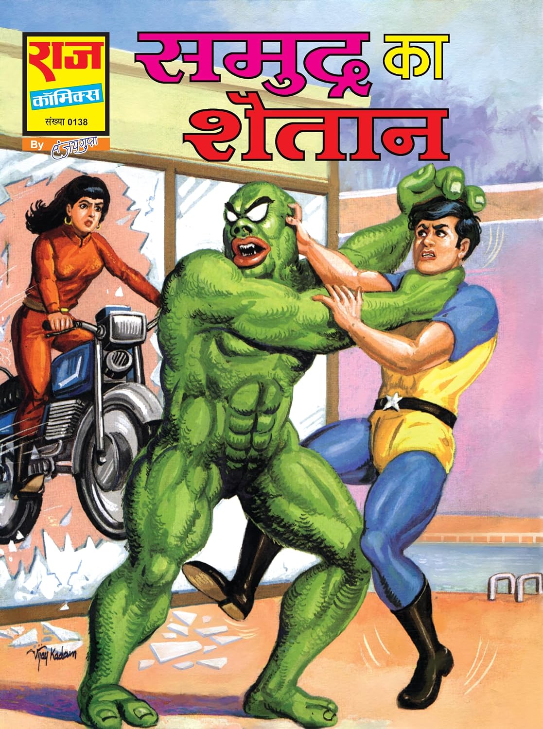 Raj Comics | Dhruva Origin Set-2 | Super Commando Dhruva Digest 2 (Hindi) (Premium) | Samudra Ka Shaitan, Barf Ki Chita, Ruhon Ka Shikanja, Lahoo Ke Pyaase, Mahamanav | Graphic Novel | Paperback