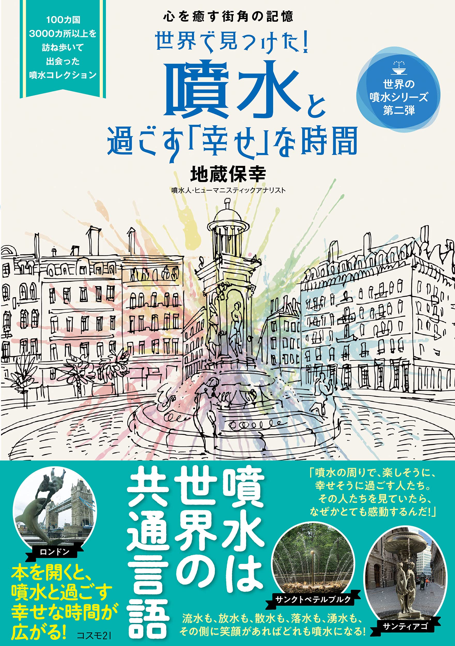 本　世界の名景　絶景55     7冊 本 世界の名景 絶景55 7冊 Amazon.co.jp: 世界の絶景 超完全版 : 本