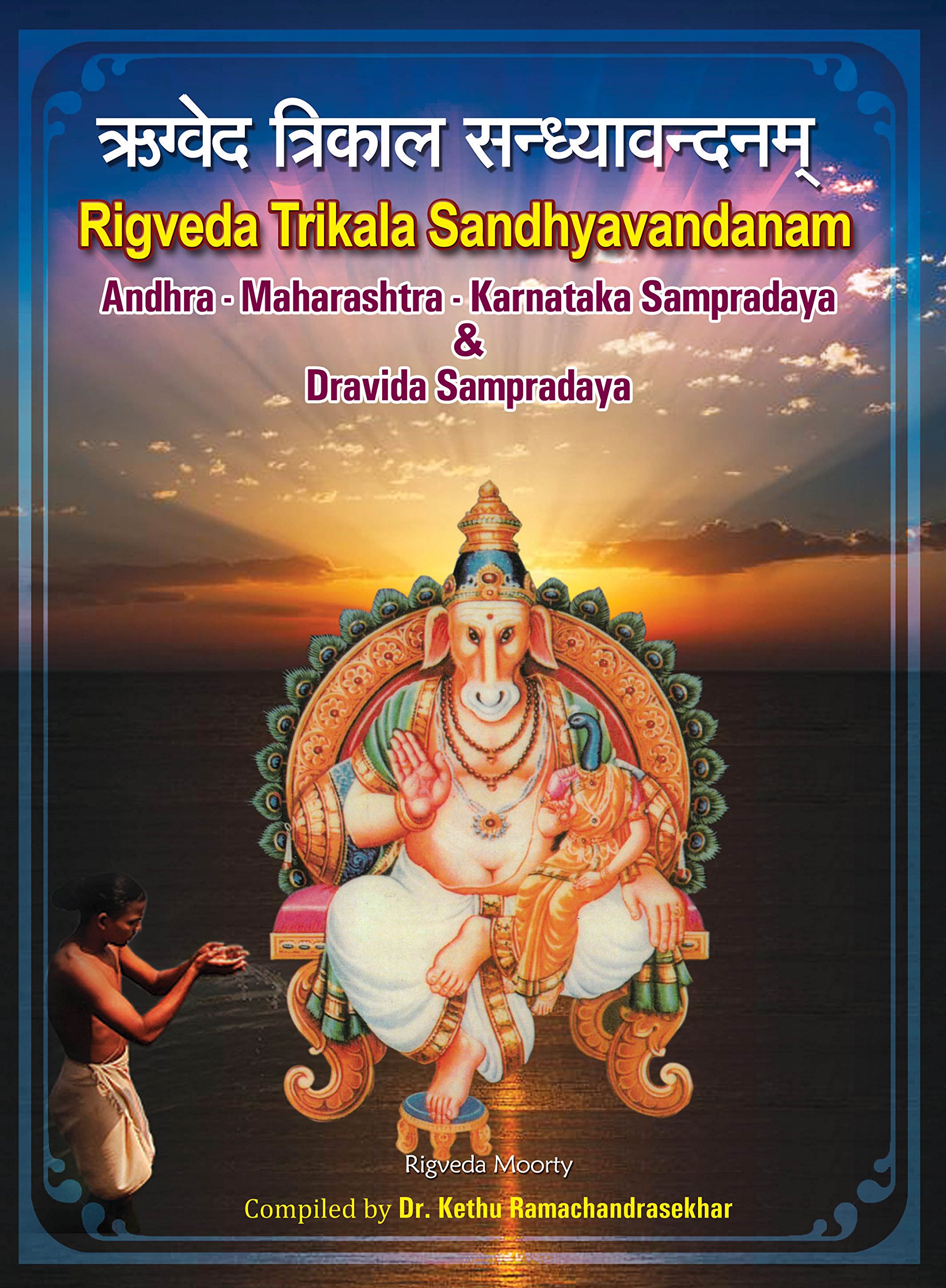 Rigveda Trikala Sadhyavandanam [Paperback Bunko] DR. Kehtu Rama Chandrasekar and Giri [Paperback Bunko] DR. Kehtu Rama Chandrasekar and Giri
