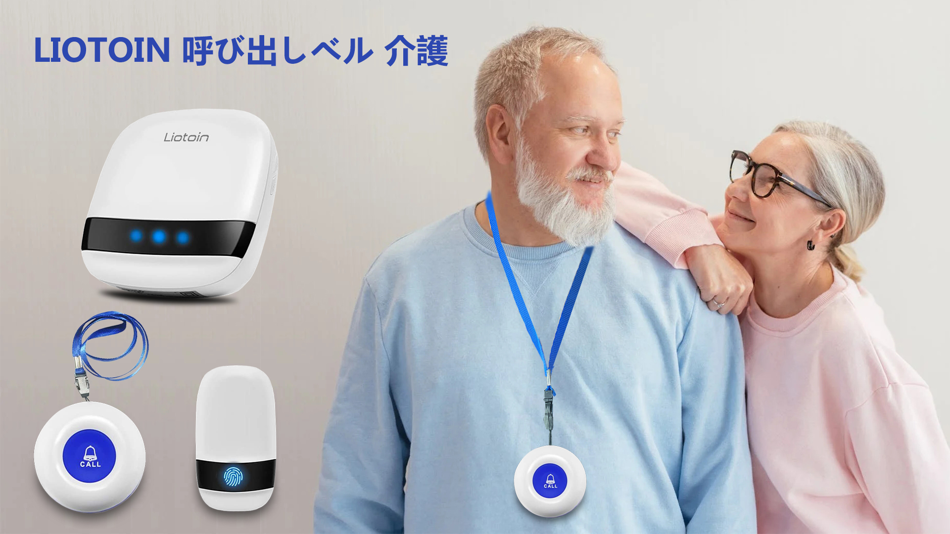 Amazon.co.jp: LIOTOIN 呼び出しベル ワイヤレス 介護 ナースコール