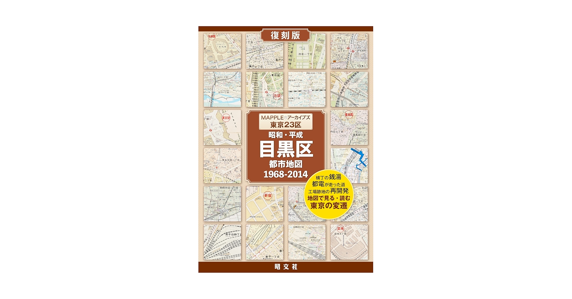 はい・まっぷ 東京 港区 M-3 /港区歩きメデス ゼンリン社2冊1990年代 はい・まっぷ 東京 港区 M-3 /港区歩きメデス ゼンリン社2冊1990