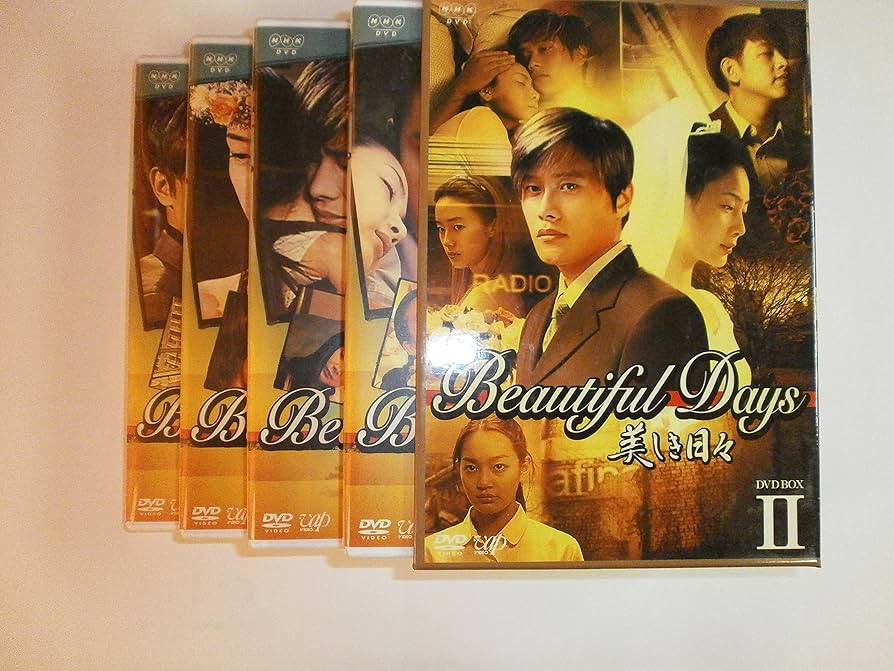 美しき日々 DVD-BOX 91lEgmmWPSL._AC_UL210_SR210,
