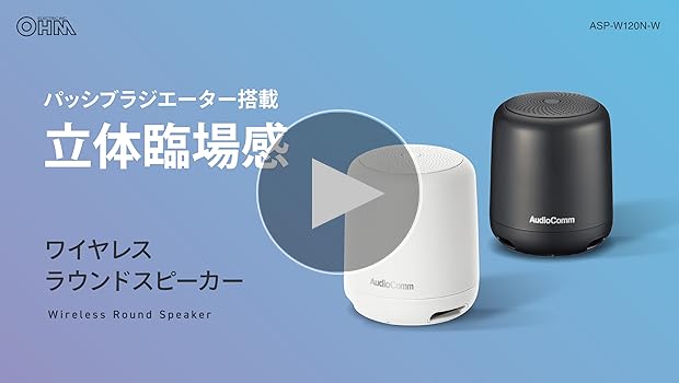 Amazon | オーム電機 AudioComm ワイヤレスラウンドスピーカー