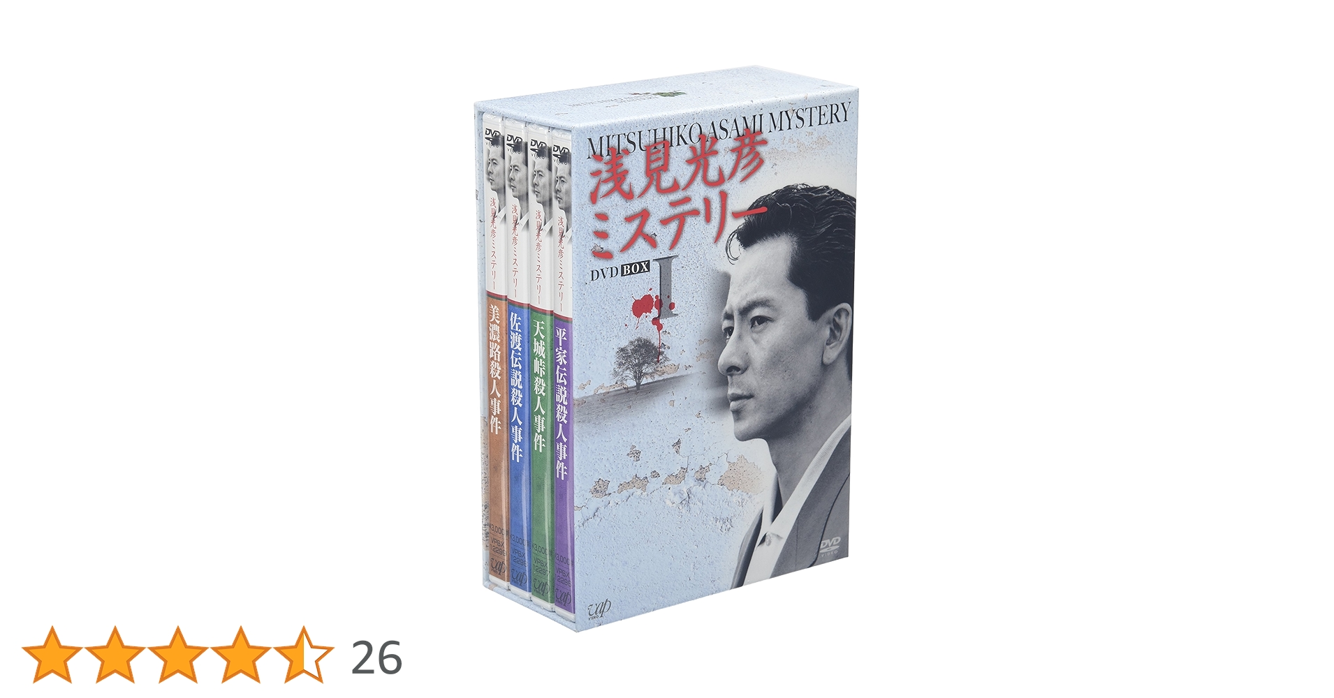 Amazon.co.jp: 浅見光彦ミステリー DVD-BOX I : 水谷豊, 藤井