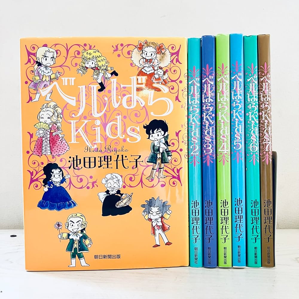 ベルばらKids 全7巻セット 池田理代子 ベルばらKids コミック 1-7巻セット | 池田理代子 |本 | 通販