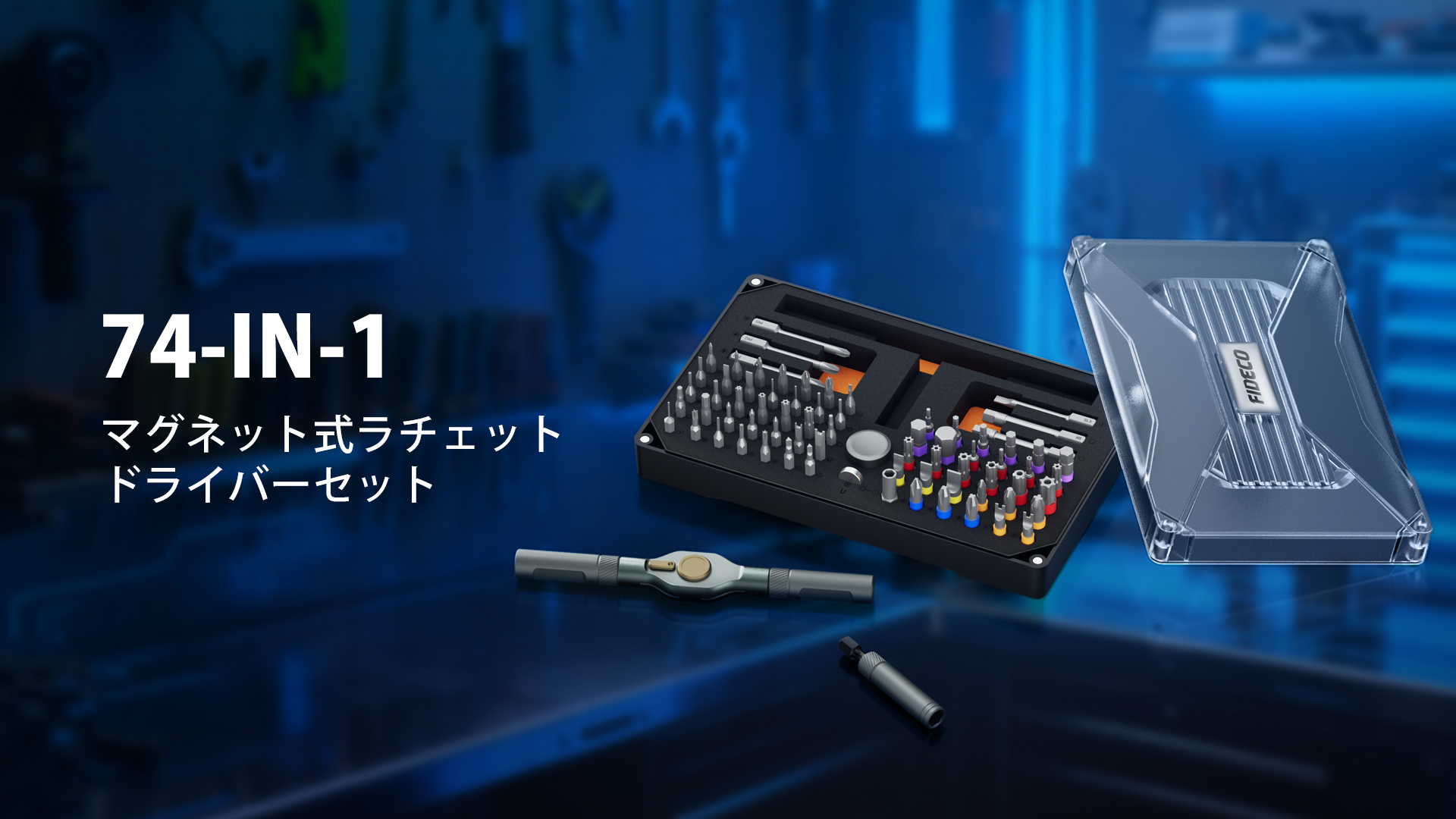 Amazon | FIDECO 74 in 1 磁気ラチェットドライバーセット マルチ