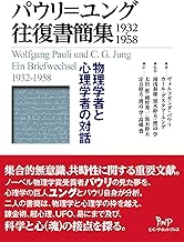 Amazon Co Jp 湯浅 泰雄 本