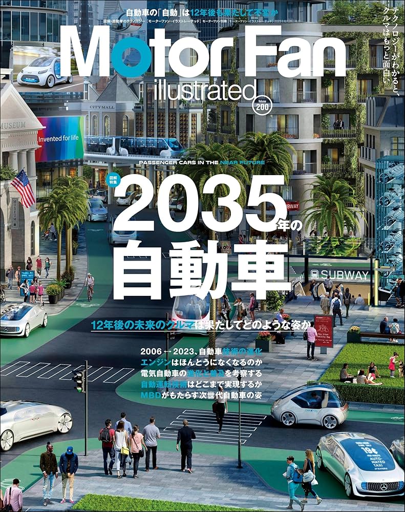 Motor Fan illustrated vol161からvol200 Amazon.co.jp: Motor Fan illustrated Vol.200 eBook : 三栄
