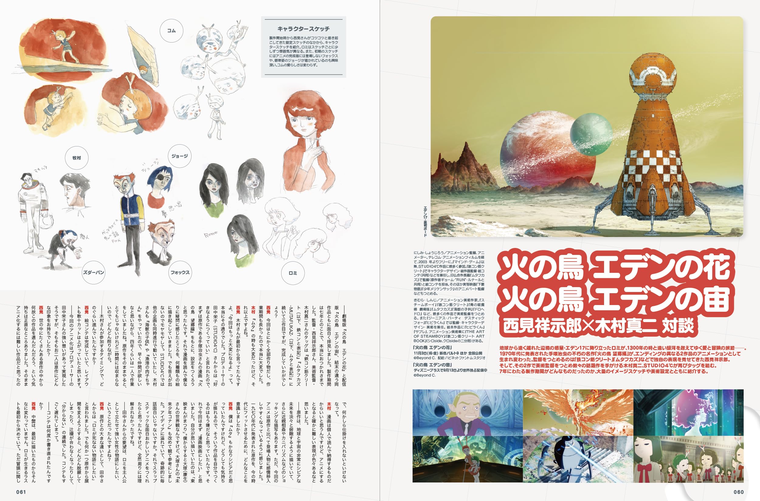 S: Cover Illustration by Mai Yoneyama