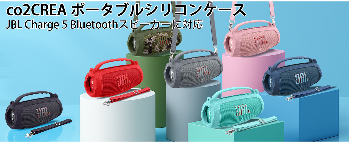 Amazon.co.jp: （ケースのみ）JBL Charge 5 Bluetoothスピーカー用