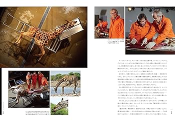 巨大生物解剖図鑑 | デイヴィッド・デュガン, 窪寺 恒己, 田島