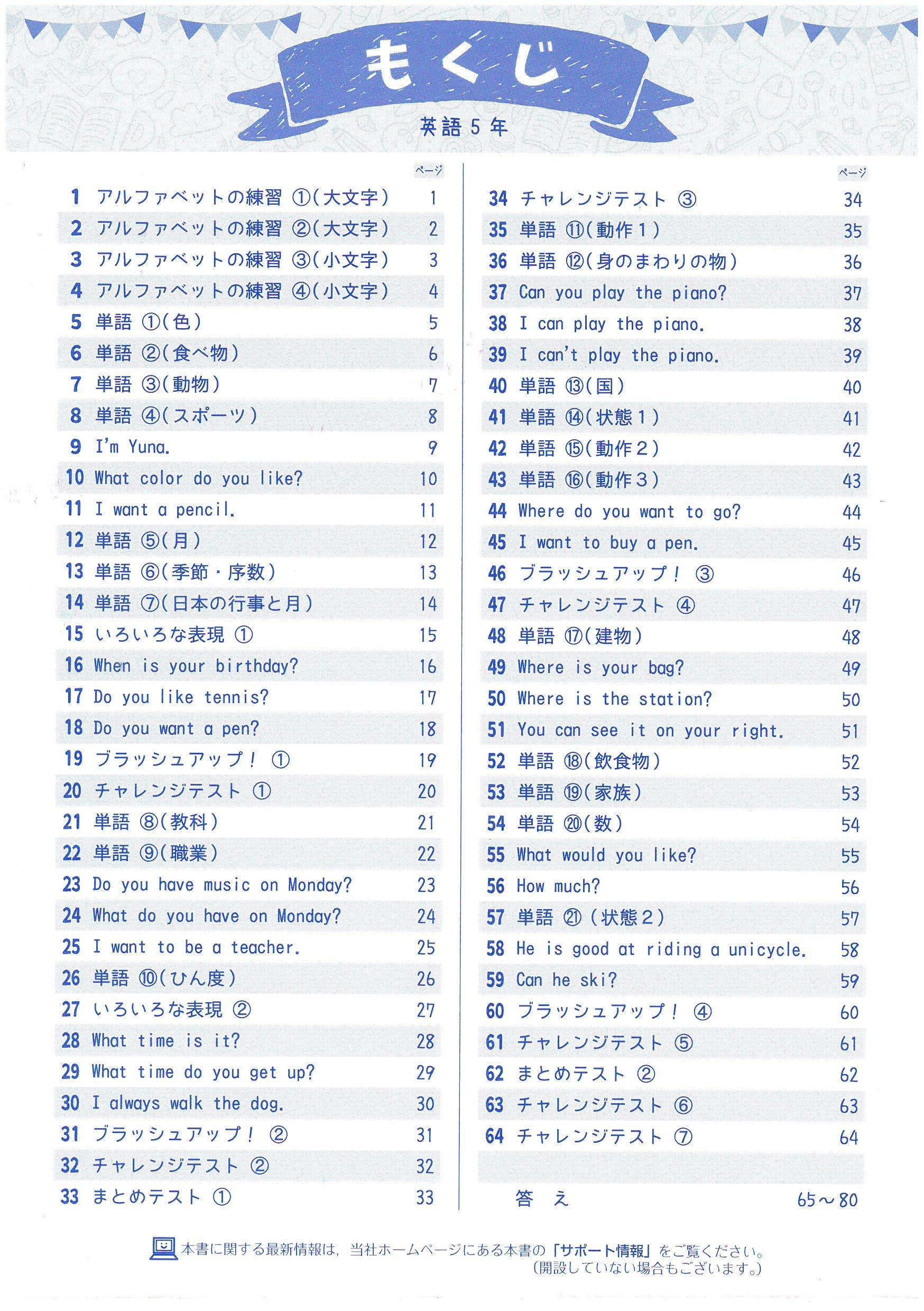 小学 5分間復習プリント 英語5年 小学生向けドリル 受験研究社 受験研究社 総合学習指導研究会 本 通販 Amazon 小学 5分間復習プリント 英語5年 小学生向けドリル 受験研究社 受験研究社 総合学習指導研究会 本 通販 Amazon