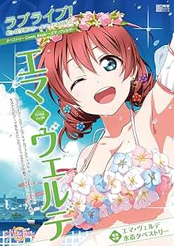 ラブライブ！　エマ・ヴェルデ　缶バッジ　KADOKAWA　コミケ 60個セット ラブライブ！虹ヶ咲学園スクールアイドル同好会 LA（海外）限定