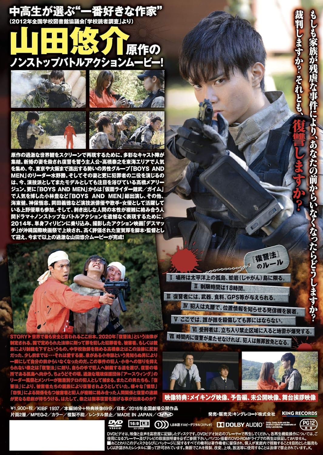 Amazon 復讐したい Dvd 映画