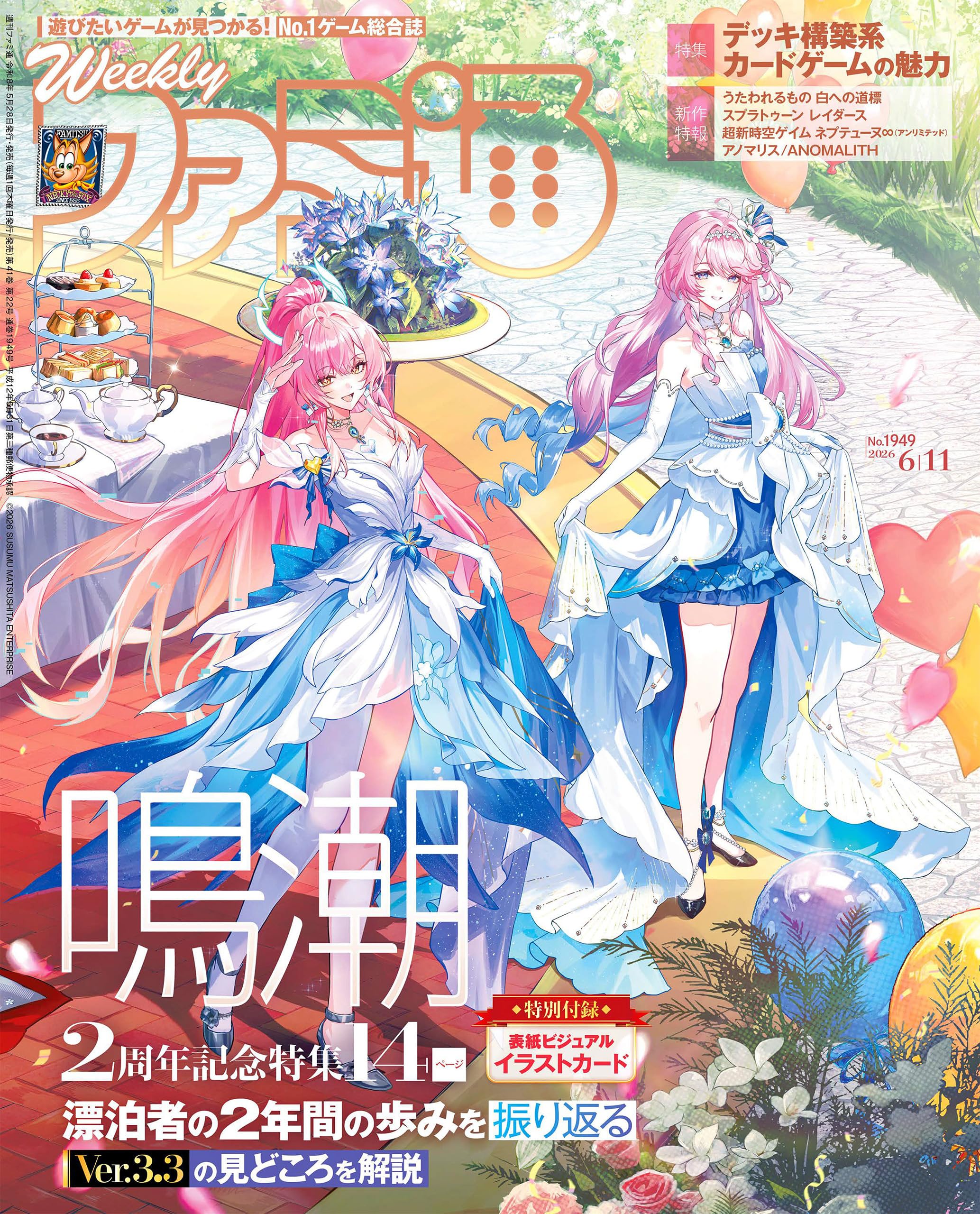 Amazon.co.jp: 週刊ファミ通編集部: 本、バイオグラフィー、最新