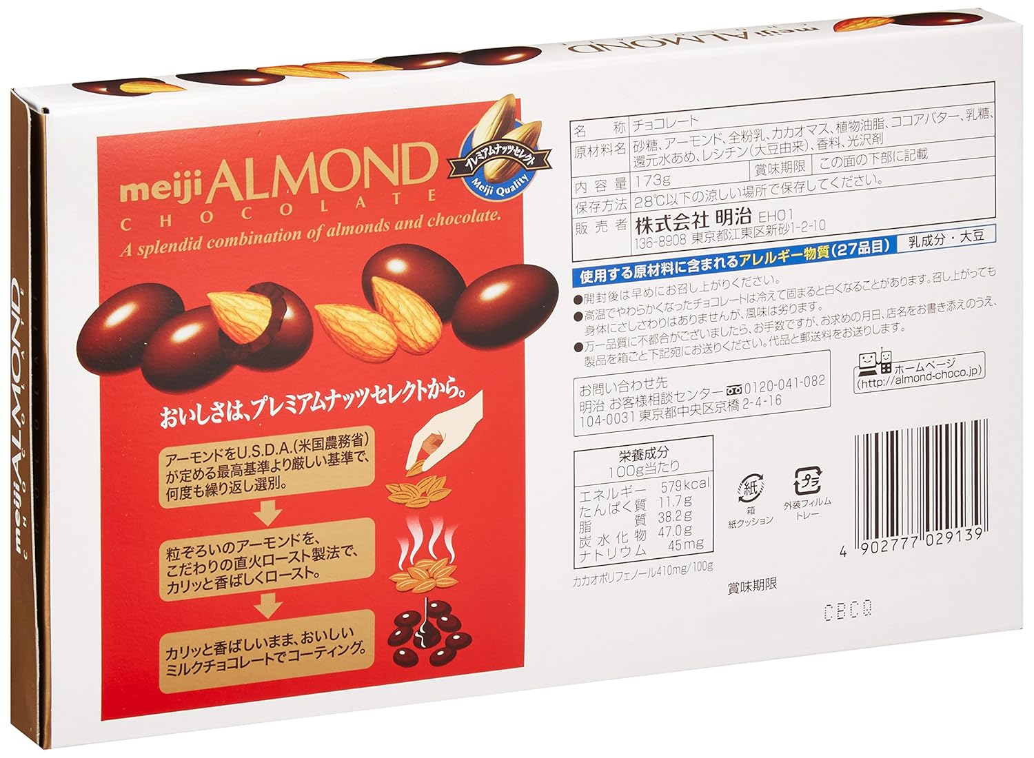 Almond Chocolate Large Box Meiji
