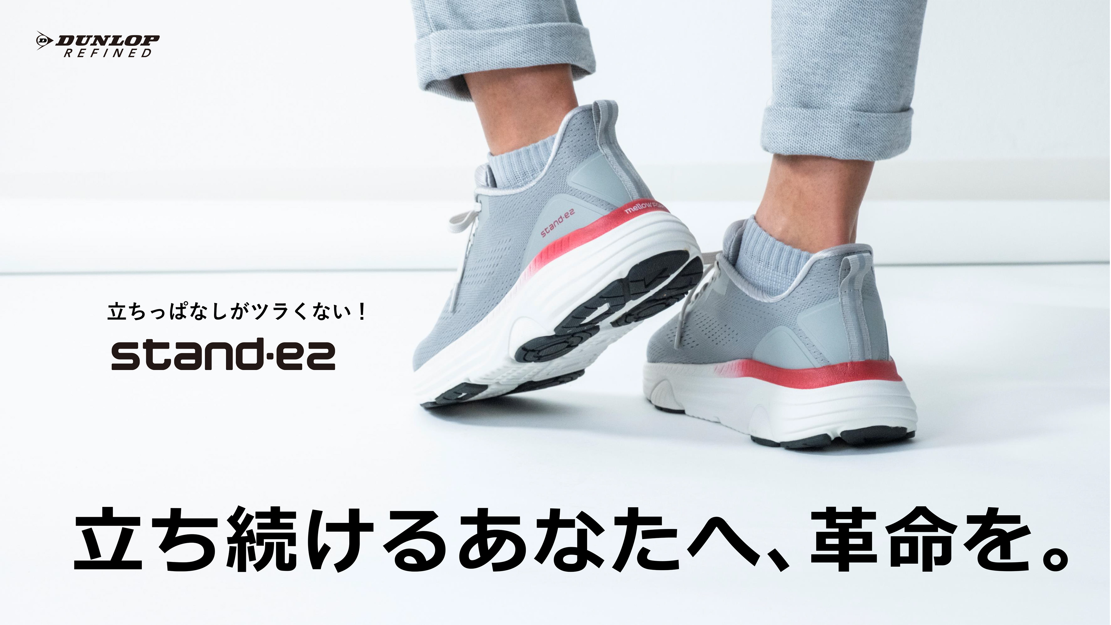 Amazon | [ダンロップリファインド] DC1023 グレー 24.5cm | DUNLOP 