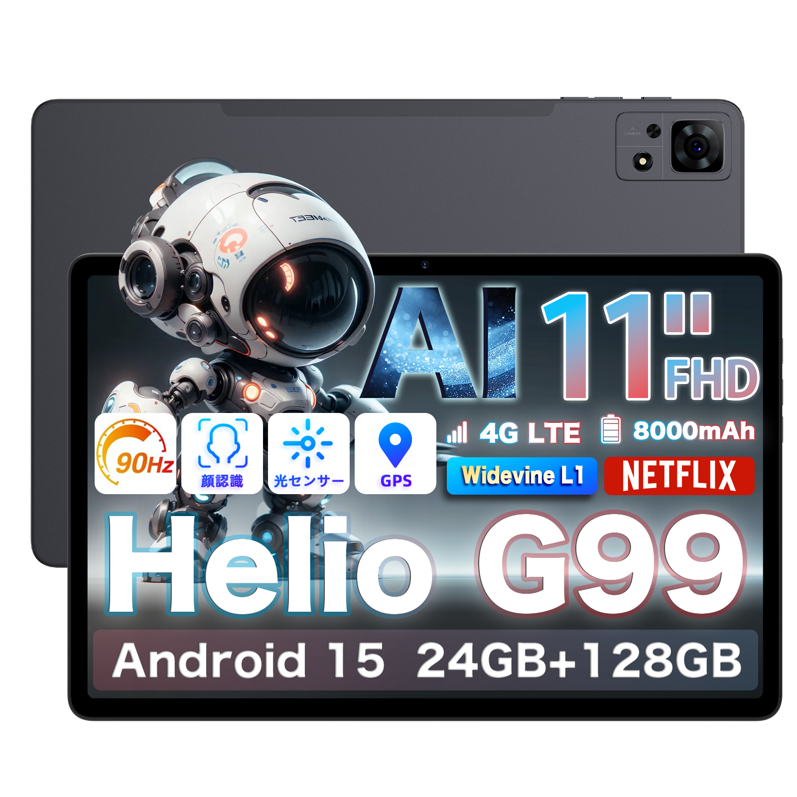 Android15搭載 11インチタブレットWi-Fiモデル タブレット android15 11インチ」の人気商品一覧 | 安い商品を