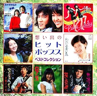 Amazon Co Jp アン真理子 ミュージック