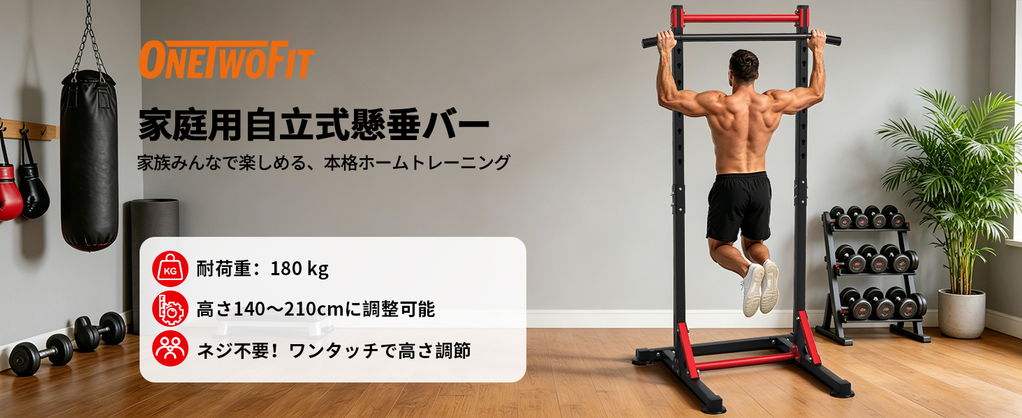 Amazon | ONETWOFIT 懸垂マシン ぶら下がり健康器 懸垂バー けんすい