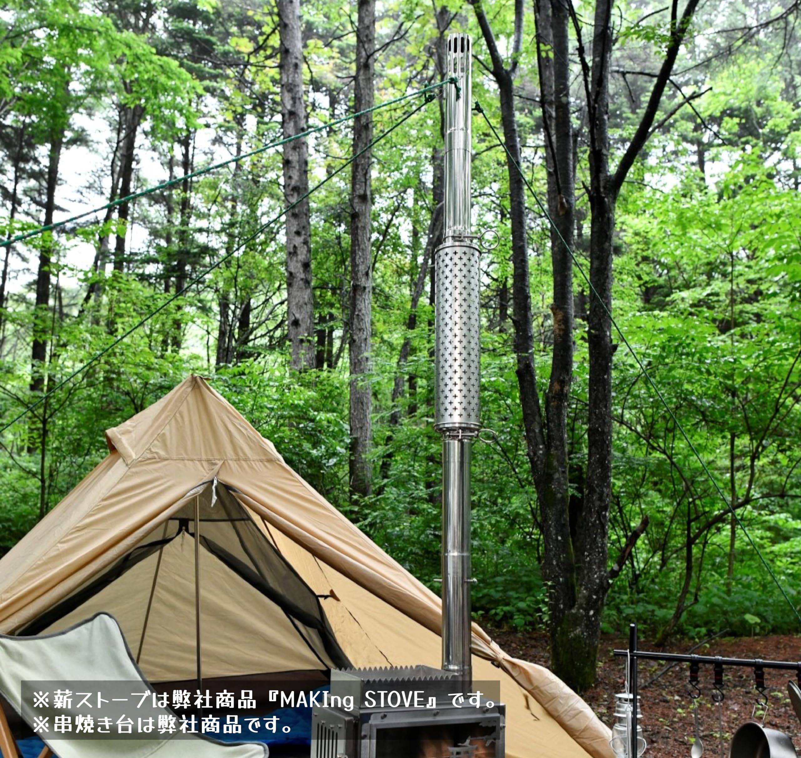 スームルーム deco薪ストーブ スパークアレスター テントプロテクター