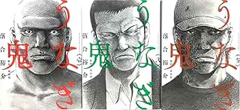 鬼やん 1～3巻 5冊セット（2・3巻ダブり） 奇想天外社 うg4708W24