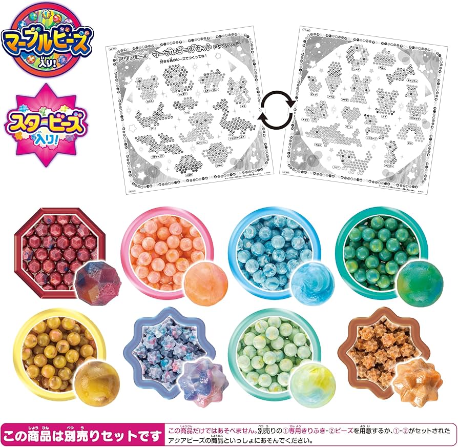 Amazon.co.jp: アクアビーズ 別売り ビーズセット 【 マーブルビーズ