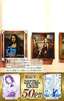 【中古】 思春期ルネサンス！ダビデ君 ４/集英社/黒木雄心 思春期ルネサンス！ダビデ君 4／黒木雄心 | 集英社 ― SHUEISHA ―