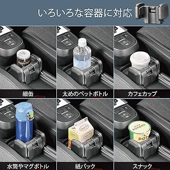 Amazon | 【2点セット】カーメイト フィット 車用設計 ドリンク