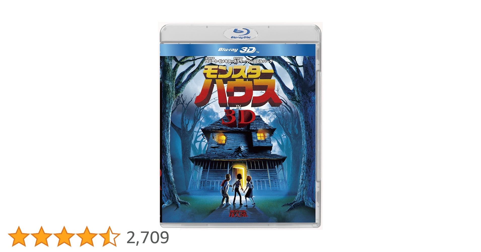 モンスターハウス　3D Amazon.co.jp: モンスター・ハウス IN 3D [Blu-ray