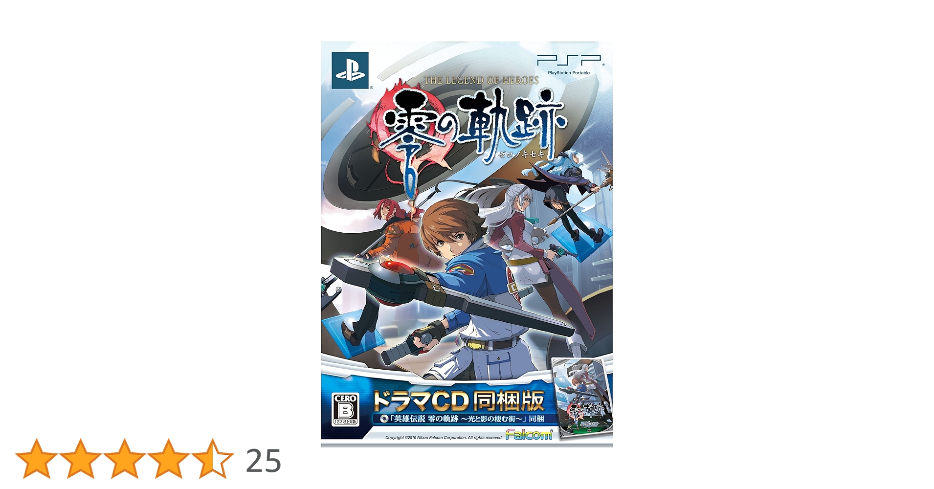PlayStation Portable - 那由多の軌跡 限定ドラマCD同梱版 PlayStation Portable - 那由多の軌跡 限定ドラマCD同梱版